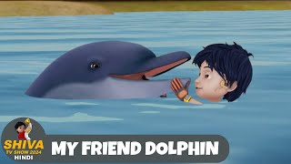 My Friend Dolphin  Shiva  शिवा  Ep 18 Funny Action Cartoon  Shiva TV Show 2024 Hindi [upl. by Husain34]