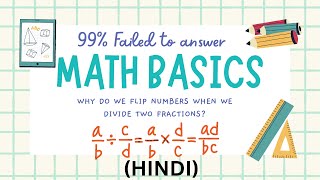 Math Basics Hindi Why do we flip numbers when we divide two fractions [upl. by Lema]