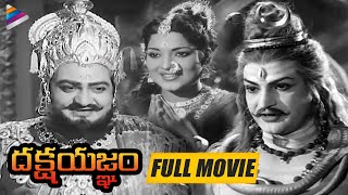 Dakshayagnam Telugu Full Movie  NTR  SV Ranga Rao  Devika  Rajasree  Telugu Old Hit Movies [upl. by Nosyla]