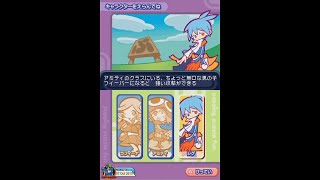 Puyo Puyo Fever 2Chu 2005 Nintendo DS  07 of 25 SigRunRun 720p60 [upl. by Aicissej693]