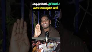 Mega Fan Shocking Comment on Allu Arjun Bail  Allu Arjun Arrest  News80telugudigital [upl. by Malo]