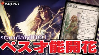 MTGアリーナ 世話人の才能で超強化！トークン連打しながらアド稼ぎ＆号令バーンで勝ち切る！赤白コントロールでランク戦！standardBO1 [upl. by Isidoro843]