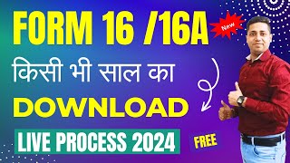 How to Download Form 16 Online for Salaried Employees From ITR Site  Form 16a and 16b by Taxpayers [upl. by Idzik]