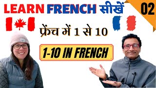 how to speak French language in Hindi  1 to 10 number in french  Ep 2 [upl. by Kiehl468]