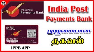 India post payment bank zero balance account full details  IPPB Mobile Banking முழுமையான தகவல் [upl. by Ardra]