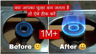 Gas chulha kam jal raha hai theek kaise Karen I How to repair gas stove low flame [upl. by Siramed468]