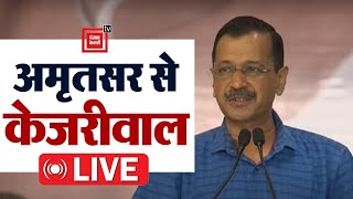 अमृतसर से Delhi CM Arvind Kejriwal LIVE  AAP  ELECTION  LOKSABHA  PUNJAB [upl. by Sergei]