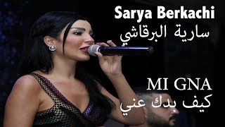 Sarya Berkachy MI GNA  Ki badak 3ani tghib سارية البرقاشي كيف بدك عني تغيب [upl. by Nahtnoj97]