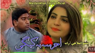 pashto drama 2024pashto drama 2024 newpashto new drama 2024pashto new drama 2024full hd arbaz [upl. by Issy]