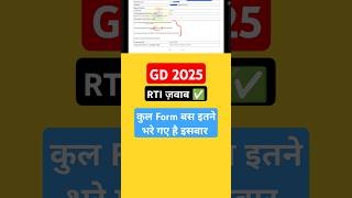 ssc gd total form fill up 2025 RTI Reply ✅️ [upl. by Aikim495]