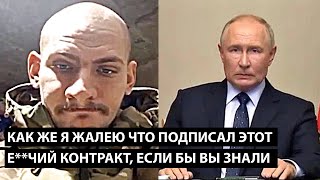 Как же я жалею что подписал этот еучий контракт ПАЦАНЫ ЕСЛИ БЫ ВЫ ТОЛЬКО ЗНАЛИ [upl. by Essam]