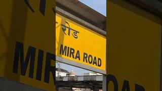 Mira Road station travelmumbaistationmiraroadshortvideoshortsreelsexploreindiatrainlike [upl. by Almeria433]