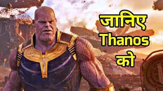 THANOS The Last Titan Teaser 2023 With Josh Brolin amp Zoë Saldaña [upl. by Savory]