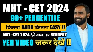 MHT CET 2024 99 PERCENTILE कितना EASY कितना HARD  MHT CET 2024PRADEEP GIRI SIR [upl. by Mcquoid591]