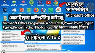 Windows7 ms Word in Mobile setup how to Install Microsoft word Excel Typing master in mobile [upl. by Maryrose]