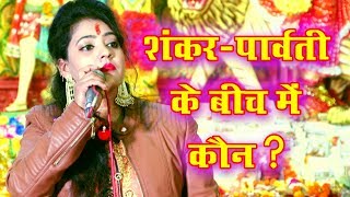 पार्वती की जिद्द भोलेनाथ का झगड़ा Tenu Chaska Lal Farari ka  Shefali Diwedi Bhajan  Gaora Parvati [upl. by Enna]