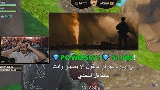 اقوى مقلب دعم  جتني جلطه ؟؟ لا يفوتكم fortnite [upl. by Acherman597]