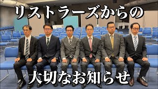 【10万人突破御礼】鉄腕アトム アカペラbyリストラーズ [upl. by Haskell]