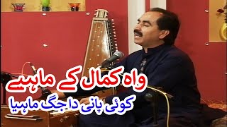 Hindko Mahiye  Koi Pani Da Jag Mahiya  Shakeel Awan  Music  Kay2 TV [upl. by O'Donoghue]