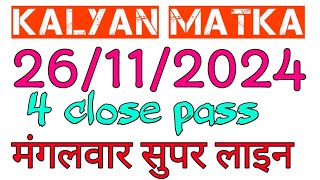 2611 2024 कल्याण सट्टा मटका सुपर जोड़ी  kalyan satta matka super jodi  मंगलवार सुपर लाइन [upl. by Chapel174]