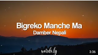 Bigreko manxe ma lyrics Damber Nepali  Nepali song  🇳🇵MUSIC🎶 DamberNepali [upl. by Assilem732]