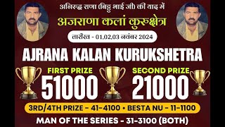 Ajrana Kalan Kurukshetra  Cricket Cup  Second Day  Haryana Sports Live [upl. by Fineberg]