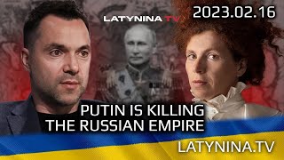 Day 358  Putin is destroying Russian Empire  Latyninatv  Alexey Arestovych [upl. by Erica]