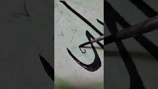 Allah ❣️✨Arabic Calligraphy shorts art drawingcolors Islam arabiccalligraphy nasheed [upl. by Sachi399]