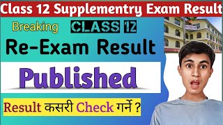 Class 12 ReExam Result Published  Result Kasari Check Garney [upl. by Trent]