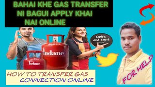 HOW TO TRANSFER GAS CONNECTION GAS DISTRIBUTER CHANGE ONLINE TRIPURA  TAMO KHE AGENCY CHANGE [upl. by Kimitri]