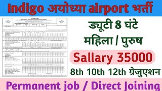 indigo airlines job vacancy 2024 ayodhya airport job vacancy 2024  ayodhya airport vacancy [upl. by Ylram]