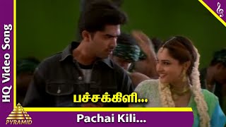 Pachai Kili Video Song  Kuthu Tamil Movie Songs  Simbu  Ramya  Srikanth Deva  Simbu Hit Songs [upl. by Thill]