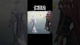 仁王2☆DLC！クリア後感動🥹のムービー📽️にて👨 [upl. by Atnim]