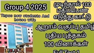 group 4 2025  6 th new fu test tamil test series [upl. by Ahcsropal749]