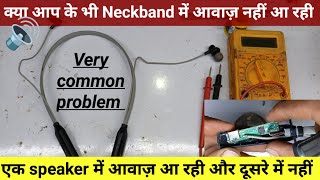 How to repair neckband  एक speaker में आवाज़ आ रही और दूसरे में नहीं जानिए कैसे करें ठीक आसानी से [upl. by Robson45]