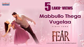 Mabbullo Thega Vugelaa Video Song  Fear  Vedhika  Arvind Krishna  Anup Rubens  Haritha Gogineni [upl. by Nimajeb314]