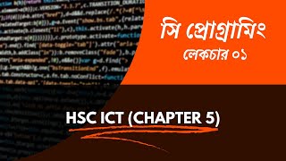 HSC ICT Chapter 5  Concept of Programming  C Programming  Programming Language [upl. by Georas]