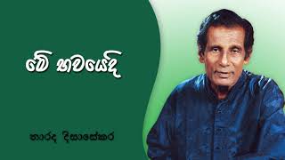 Me Bawayedi l මේ භවයෙදි  Narada Disasekara l නාරද දිසාසේකර [upl. by Euh]