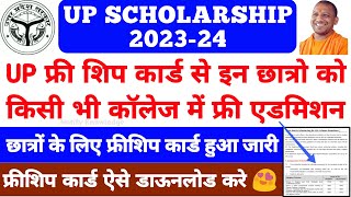 UP Scholarship 202324 FreeShip Card  UP Scholarship FreeShip Card Criteria  upscholarship [upl. by Henryson]