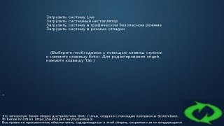 Изменяем локализацию меню загрузки ISOобраза Systemback [upl. by Porter254]