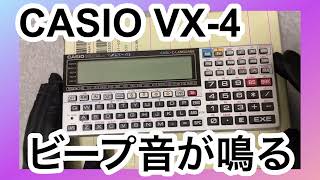 CASIO VX4でビープ音が鳴る [upl. by Colfin]