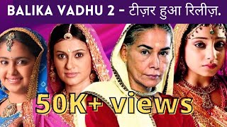 Balika Vadhu 2  टीज़र हुआ रिलीज़ [upl. by Averill]