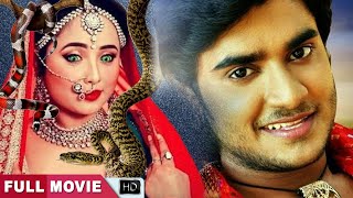 Nagina  नगीना   Chintu की भोजपुरी मूवी Pradeep Pandey  Bhojpuri Full Movie [upl. by Angi965]