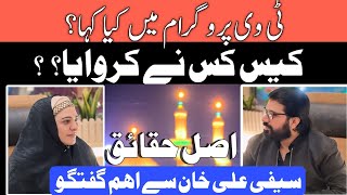 Allama Asif Raza Alvi Interview with Saifi Ali Khan  Haq e Zahra sa [upl. by Nwahsek]