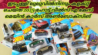 HOT WHEELS 2025 A CASE MAINLINE CARS UNBOXING [upl. by Anabel]