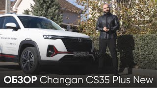 Обзор Changan CS35 Plus New [upl. by Gaile]