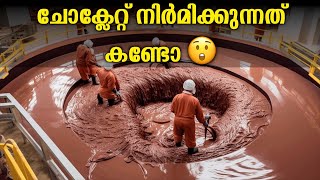 ഫാക്ടറിയിൽ ചോക്ലേറ്റ് നിർമിക്കുന്നത് കണ്ടോ😲 Chocolate Manufacturing chocolate manufacturing [upl. by Anaeli]