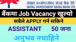 Nepal Investment Mega Bank Vacancy 2081 NIMB vacancy 2024 vacancy announcement 2m [upl. by Akinar]