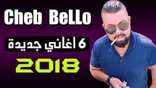 Cheb Bello 2018  Msabah Lhal  DJ Haron LuXe [upl. by Aimac]