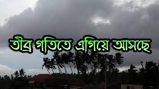 Heavy rain repeat Wednesday to Thursday from India bengladesh weather reports news [upl. by Beulah]